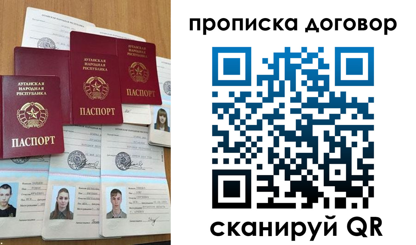 прописка паспорт в Пскове