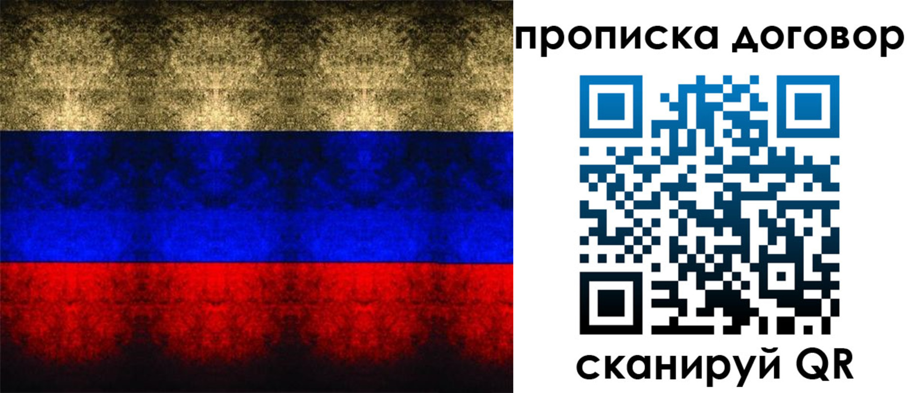 прописка для кредита в Пскове