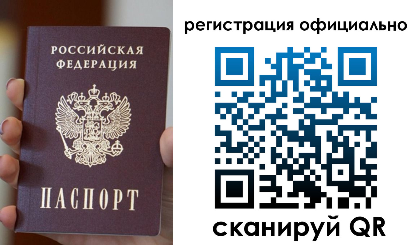 где прописаться в Пскове