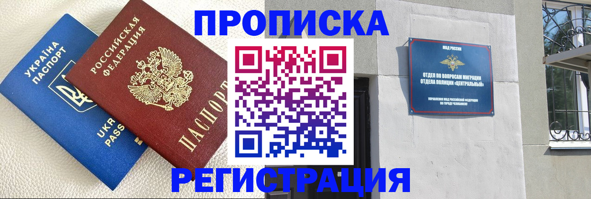 прописка иностранных граждан в Пскове