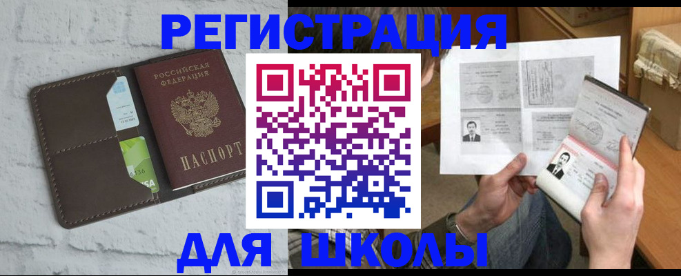 миграционный учет в Пскове