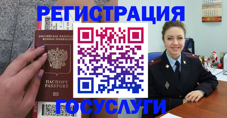 временная регистрация адрес в Пскове