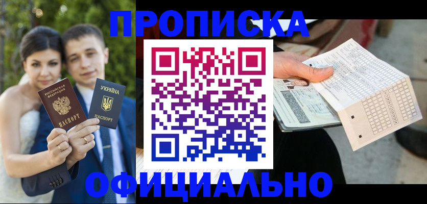 пропишу в квартире в Пскове