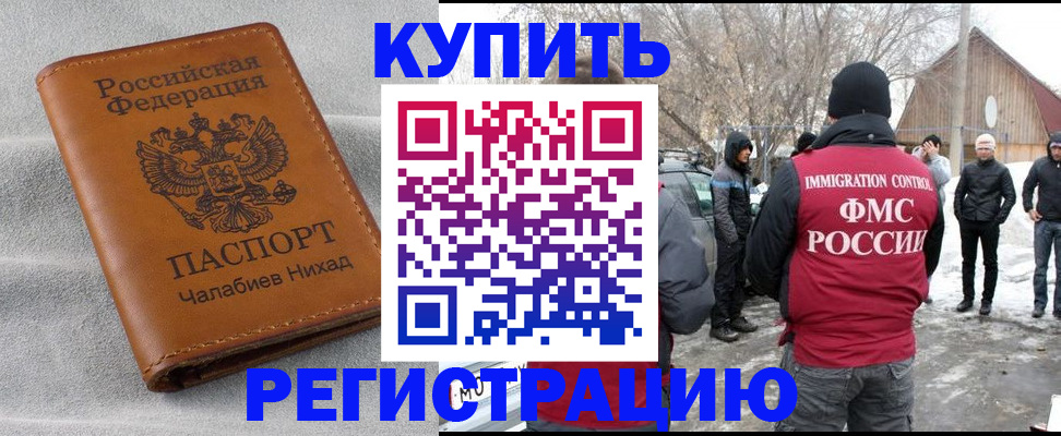 прописка в квартире в Пскове